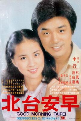 小院里的四季 家庭观影