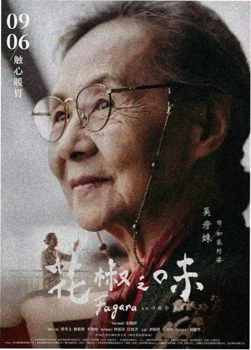 纸飞机小队 热门榜